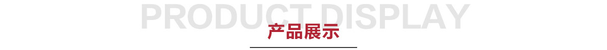 南方生活家纺-产品展示