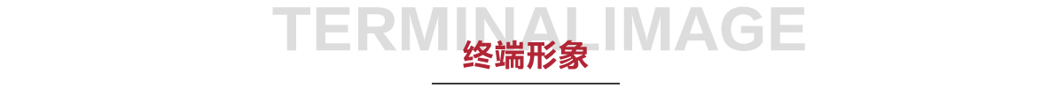 南方生活家纺-终端形象