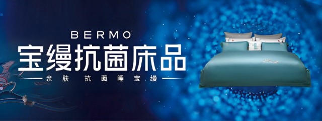 宝缦家纺