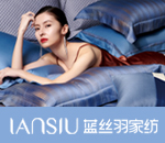 蓝丝羽家纺