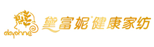 黛富妮家纺