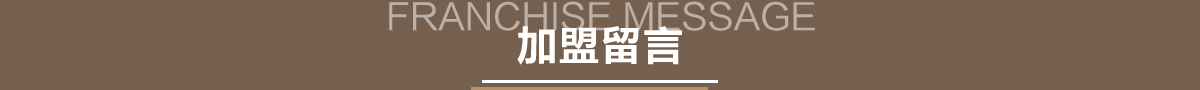 凡人居家纺终端形象