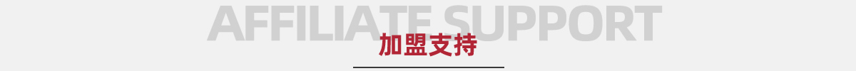 南方生活家纺-加盟支持