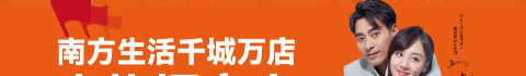 南方生活家纺加盟费多少