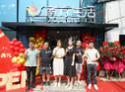 南方生活家纺线上第一家门店